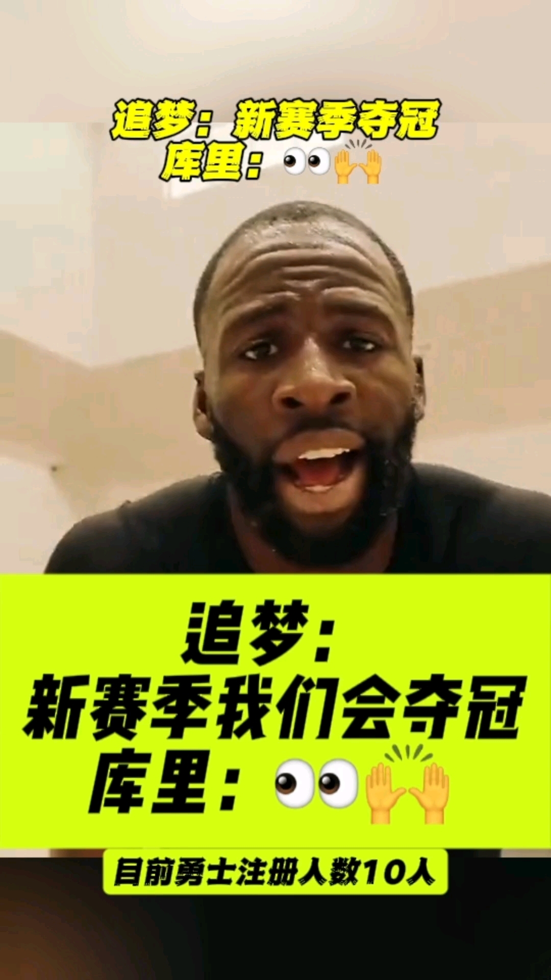 IG引发争议！，库里官方宣布刷新纪录新规引发球迷热议